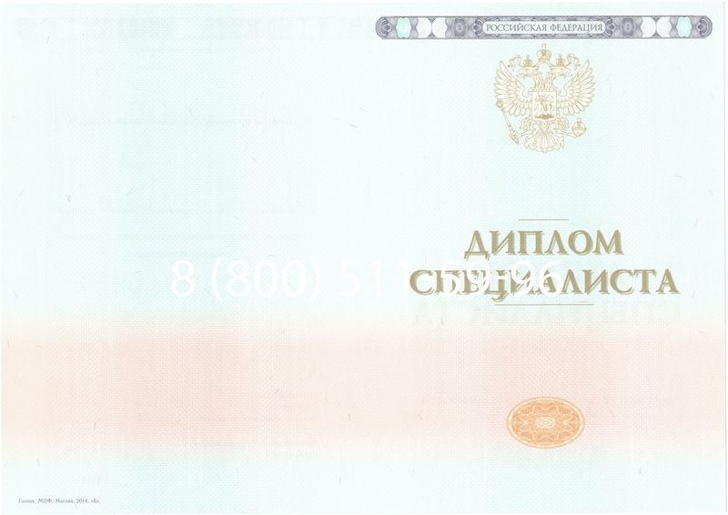 Купить Диплом специалиста 2014-2024 года в Северодвинске Купить Диплом специалиста 2014-2024 года в Северодвинске