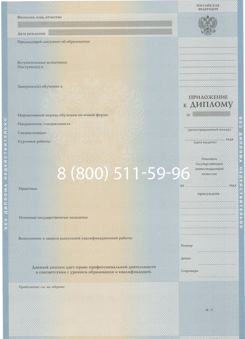 Купить Диплом специалиста 1997-2002 годов в Северодвинске