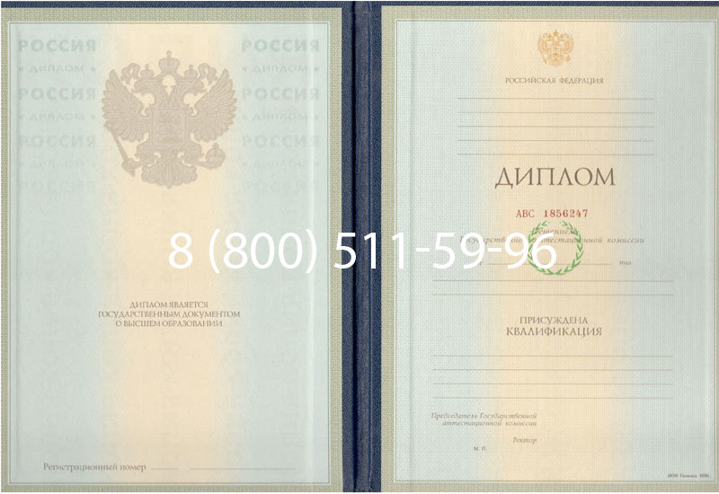 Купить Диплом специалиста 1997-2002 годов в Северодвинске