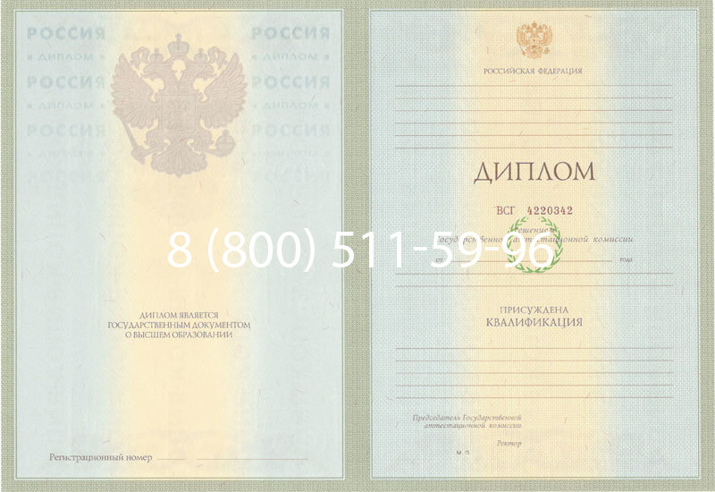 Купить Диплом специалиста 2003-2009 годов в Северодвинске