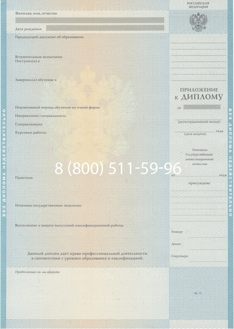 Заказать Диплом специалиста 2010-2011 годов в Северодвинске Заказать Диплом специалиста 2010-2011 годов в Северодвинске