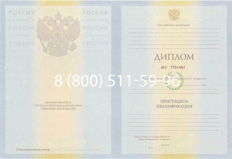 Купить Диплом специалиста 2010-2011 годов в Северодвинске Купить Диплом специалиста 2010-2011 годов в Северодвинске