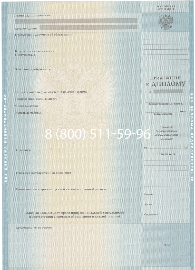 Заказать Диплом специалиста 2012-2013 годов в Северодвинске Заказать Диплом специалиста 2012-2013 годов в Северодвинске