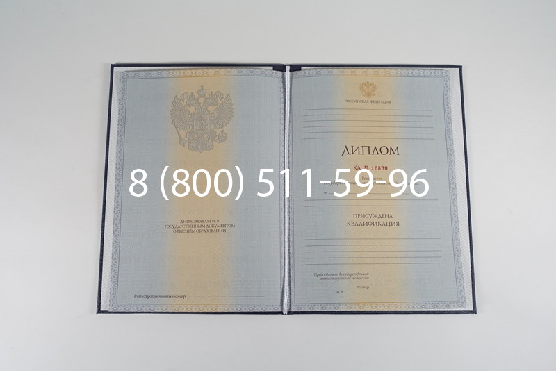 Диплом специалиста 2012-2013 годов в Северодвинске Диплом специалиста 2012-2013 годов в Северодвинске
