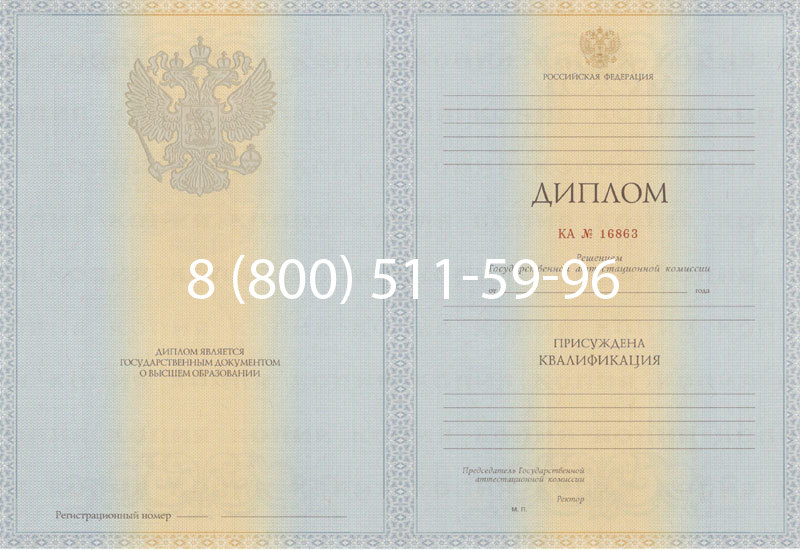 Купить Диплом специалиста 2012-2013 годов в Северодвинске Купить Диплом специалиста 2012-2013 годов в Северодвинске