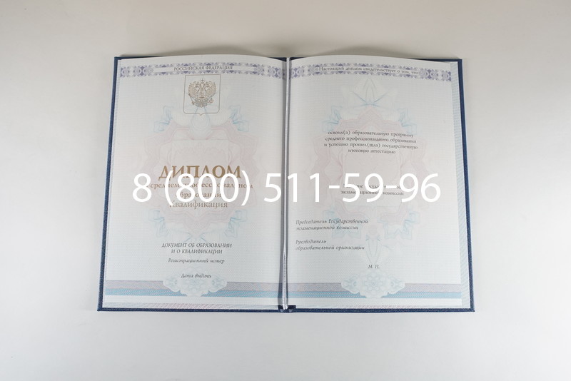 Диплом техникума 2014-2024 года в Северодвинске Диплом техникума 2014-2024 года в Северодвинске