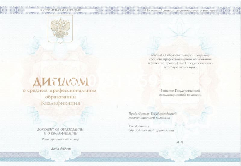 Купить Диплом техникума 2014-2024 года в Северодвинске Купить Диплом техникума 2014-2024 года в Северодвинске