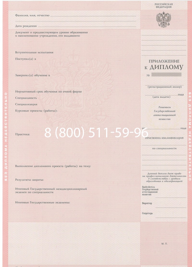 Купить Диплом техникума 1997-2002 годов в Северодвинске Купить Диплом техникума 1997-2002 годов в Северодвинске