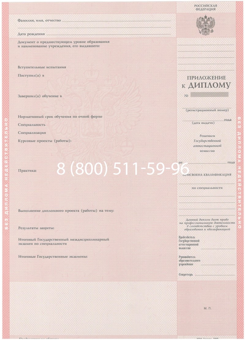 Купить Диплом техникума 2003-2006 годов в Северодвинске Купить Диплом техникума 2003-2006 годов в Северодвинске