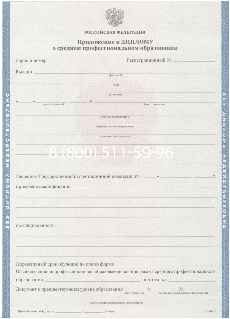 Купить Диплом техникума 2011-2013 годов в Северодвинске Купить Диплом техникума 2011-2013 годов в Северодвинске