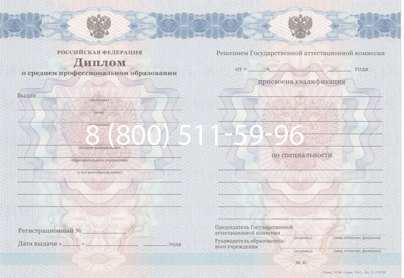 Купить Диплом техникума 2011-2013 годов в Северодвинске Купить Диплом техникума 2011-2013 годов в Северодвинске