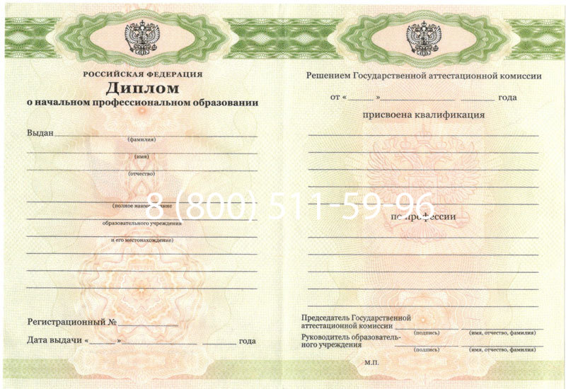 Купить Диплом училища 2010 год в Северодвинске Купить Диплом училища 2010 год в Северодвинске