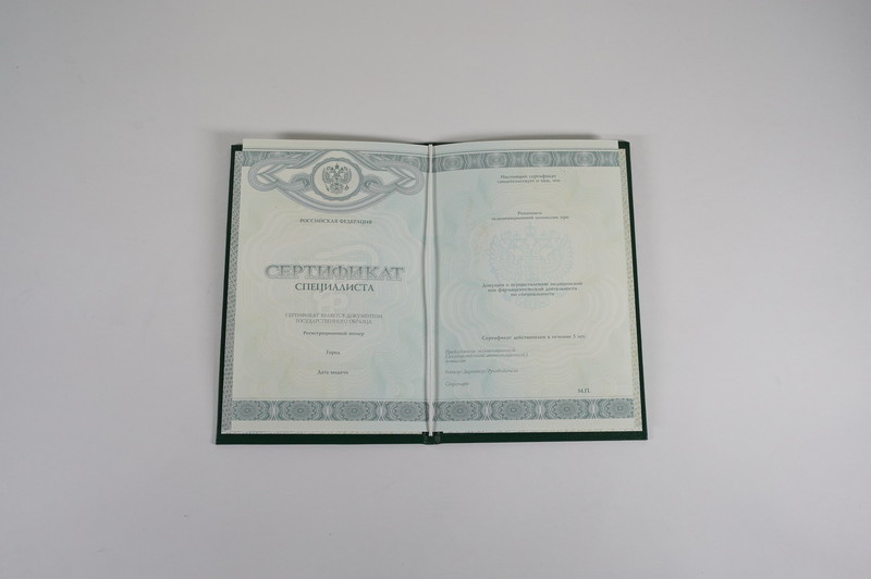 Заказать Медицинский сертификат специалиста в Северодвинске Заказать Медицинский сертификат специалиста в Северодвинске
