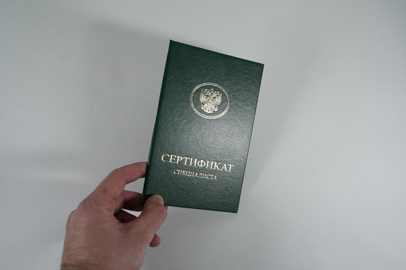 Медицинский сертификат специалиста в Северодвинске Медицинский сертификат специалиста в Северодвинске