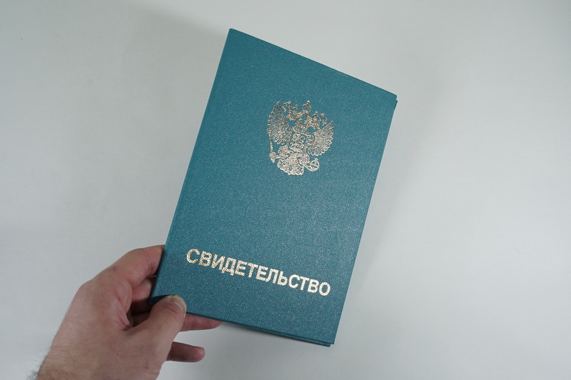 Заказать Свидетельство о повышении квалификации в Северодвинске
