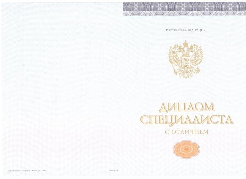 Купить Красный Диплом (с приложением) в Северодвинске Купить Красный Диплом (с приложением) в Северодвинске