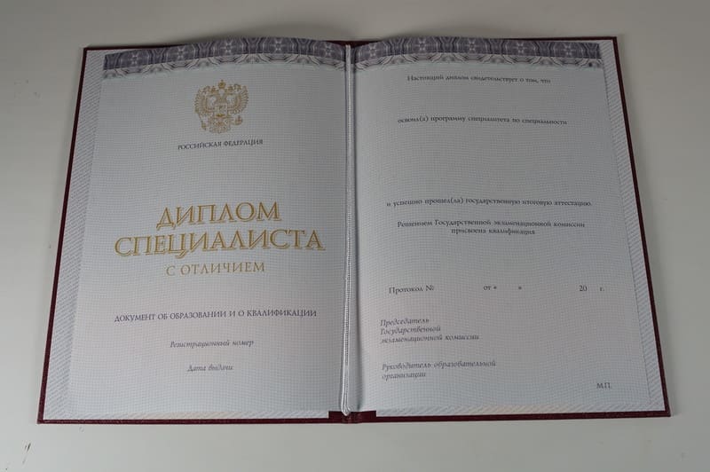 Заказать Красный Диплом (с приложением) в Северодвинске Заказать Красный Диплом (с приложением) в Северодвинске